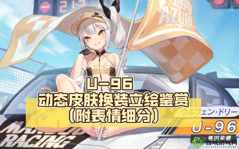 碧蓝航线 U96 装备选择攻略:最佳装备搭配推荐