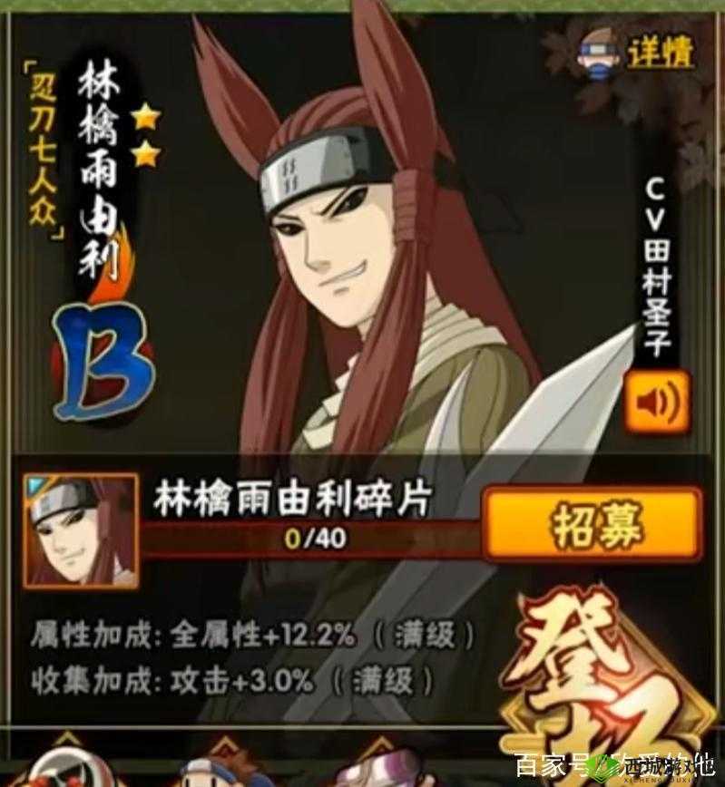 火影忍者林檎雨由利攻略：技能解析与 PK 技巧大揭秘