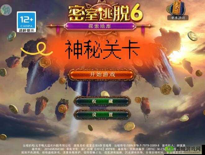 脑洞群英传神秘关卡解密:阻止香强势刀,全面通关攻略详解