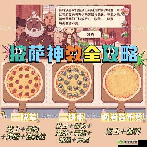 可口的披萨：千变万化的烹调艺术，制作披萨的秘籍大揭秘