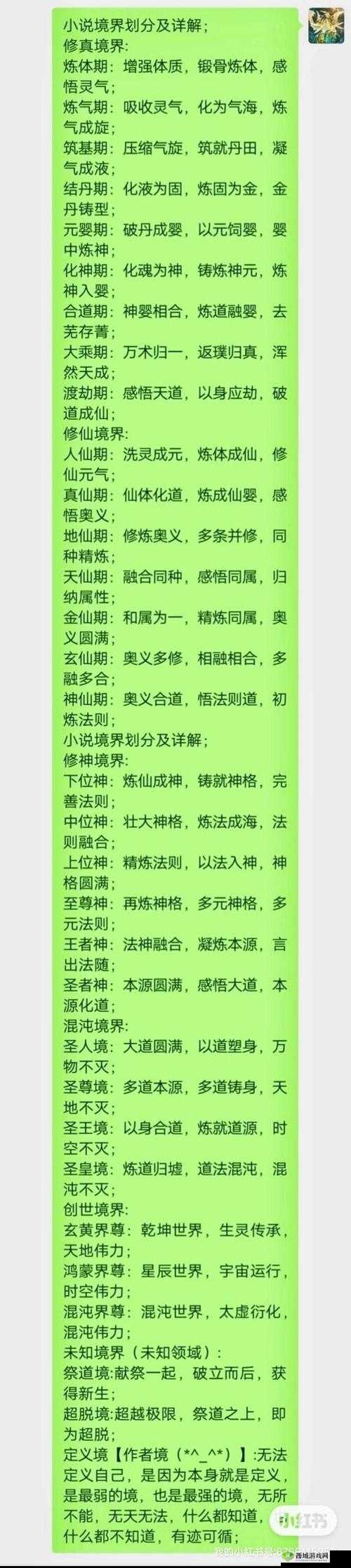 混搭修仙：筑基成就大全，炼体修仙从此与众不同