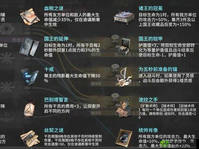 明日方舟肉鸽挑战全攻略:解锁第层,秘籍网打尽