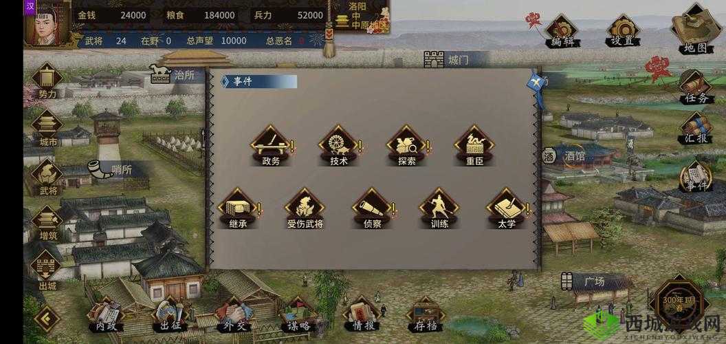 汉末霸业内政全攻略 玩法技巧与赚钱秘籍详细解读