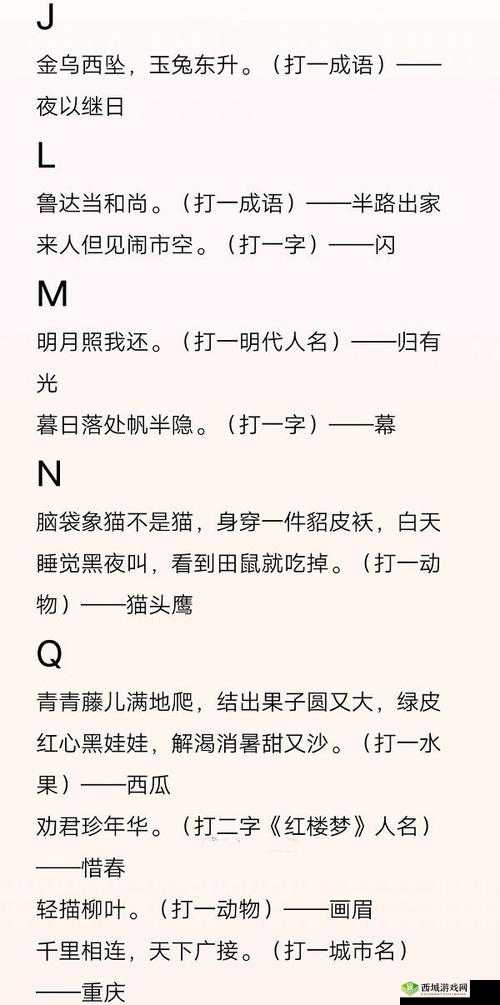 食物语良辰祈签题库答案大全详解及指南
