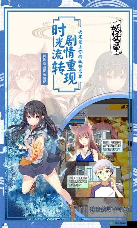 妖怪名单之前世今生深网角逐攻略：策略与技巧分享