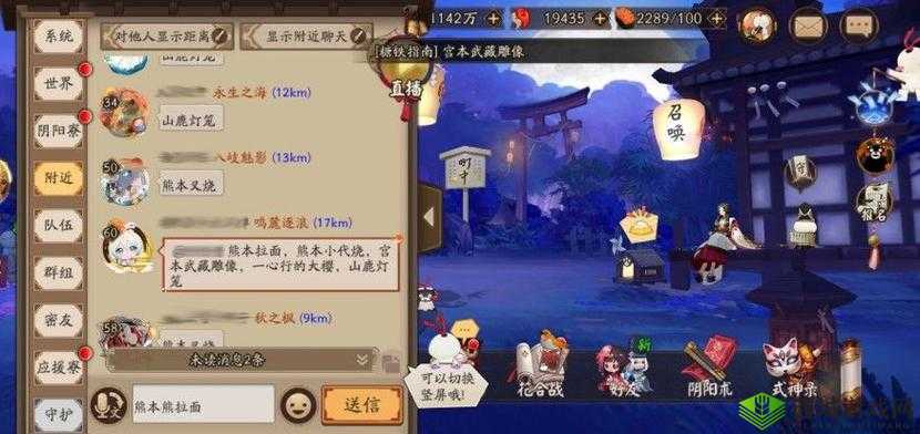 阴阳师熊本熊联动聊天框密令全揭秘