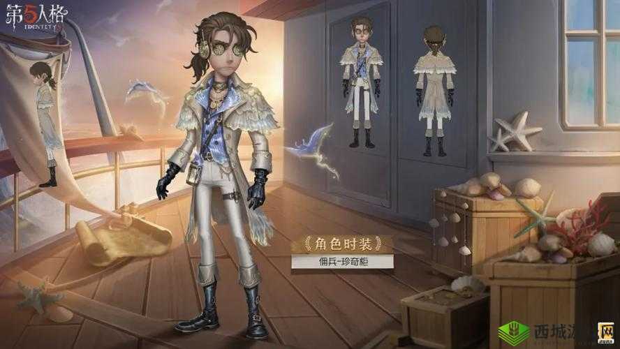 第人格周年庆宝箱精华时装外观盛宴:全新华丽外观览总览