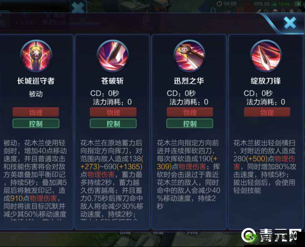 王者荣耀花木兰个性动作打游戏获取全攻略详解