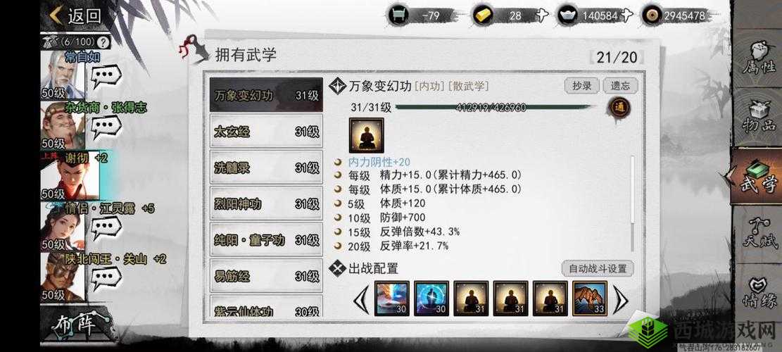 我的侠客拳法路线武功搭配策略全解析