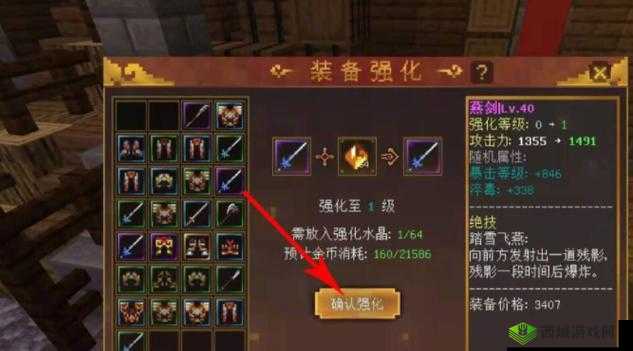 我的世界千里走单骑装备强化方法详解