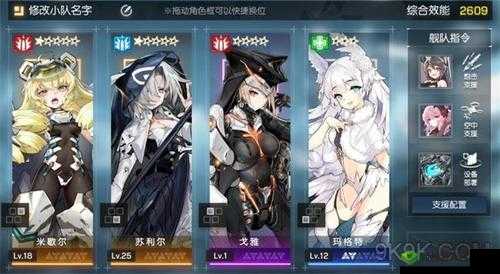 机动战姬聚变德拉装备搭配推荐:终极装备组合方案