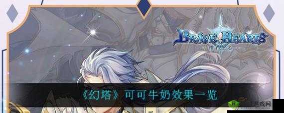 绯石之心梅赛德强度深度测评:全面解析其性能与表现