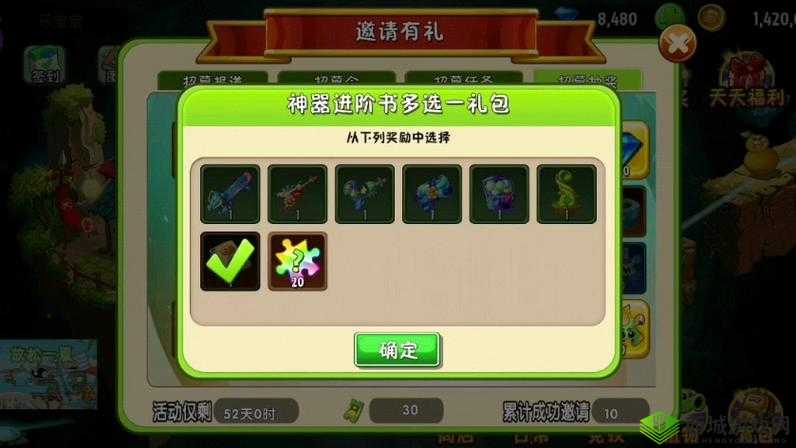植物大战僵尸2:进阶书获取秘籍