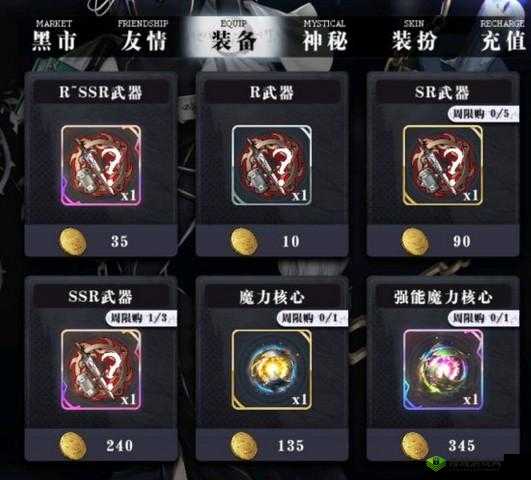 爆裂魔女稳定获取 SSR 武器途径全面汇总及详细解析