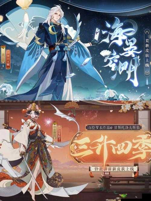 阴阳师 12 月花合战镜焰梦火皮肤外观亮点及获取攻略详解