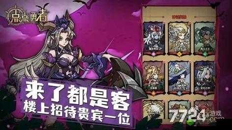 勇者初探旅途,最佳阵容搭配指南