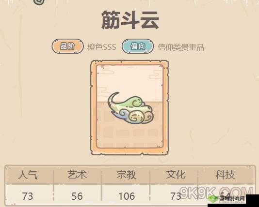 最强蜗牛筋斗云获取秘籍:免费途径大揭秘