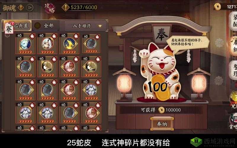 阴阳师:无用御魂的处理之道,除了奉纳还有这些用途