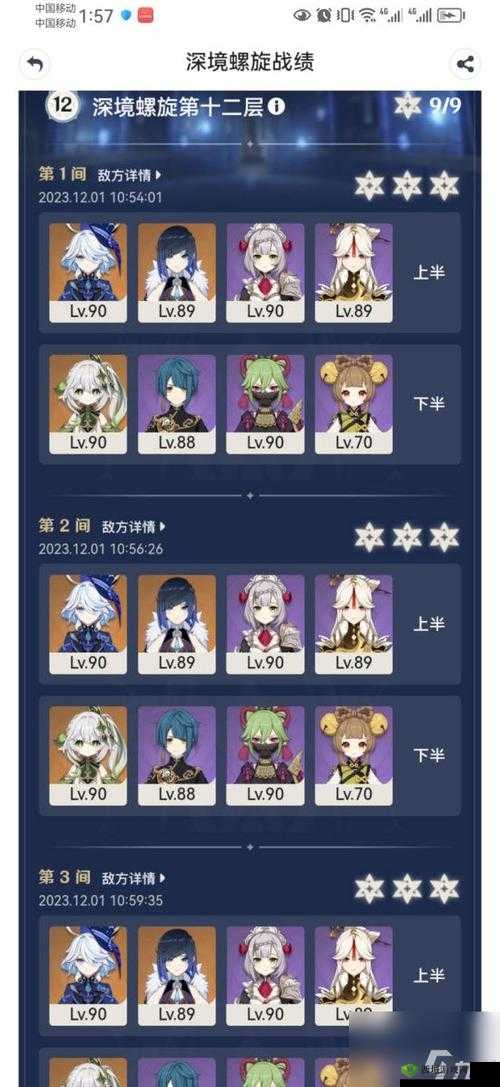 原神深境螺旋最佳阵容搭配指南 平民也能制霸的阵容推荐