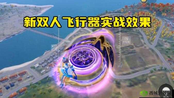 最强蜗牛米国探索飞行器及紫色飞行器获取途径全解析