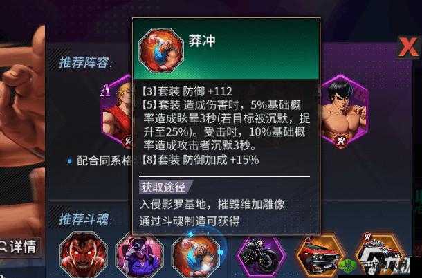 街霸对决达尔西姆斗魂携带推荐 达尔西姆最强斗魂选择详细攻略