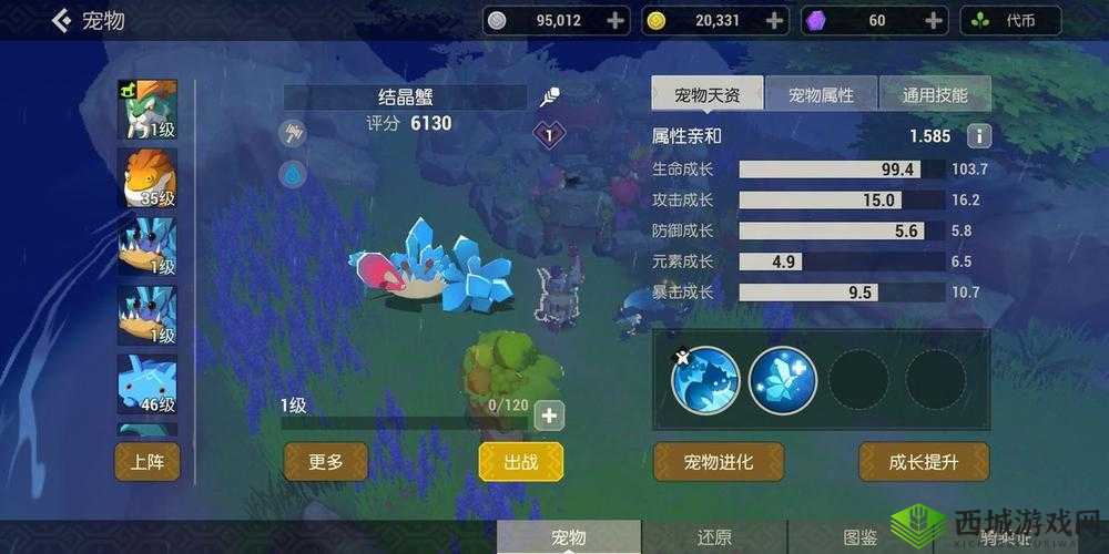 海岛纪元游侠宠物选择攻略：不同类型宠物优劣势解析