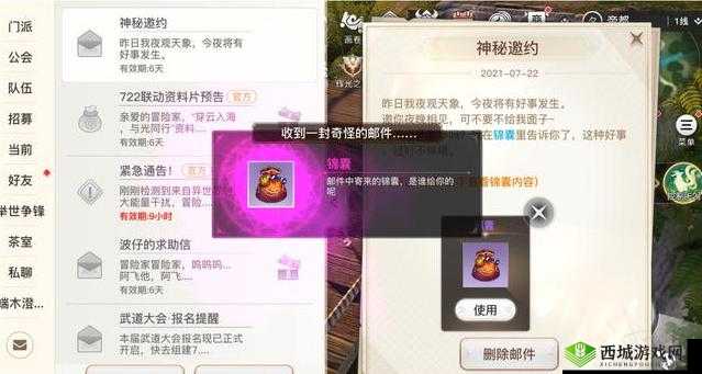 天谕手游星月相皎洁称号攻略：获取方法与技巧详解