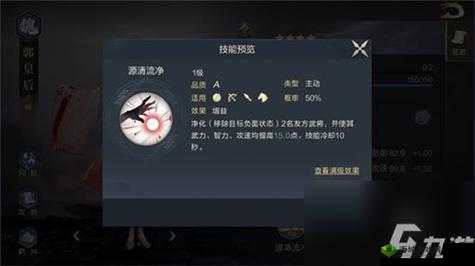 鸿图之下四星武将新手使用及推荐全攻略