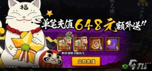 触发火影忍者手游幸运星：秘诀揭秘