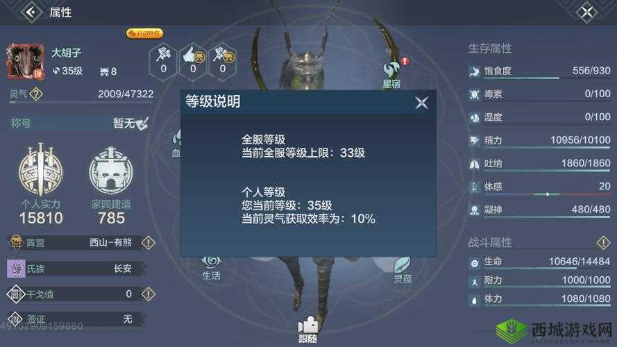 《妄想山海：览无余的木之精华获取途径》