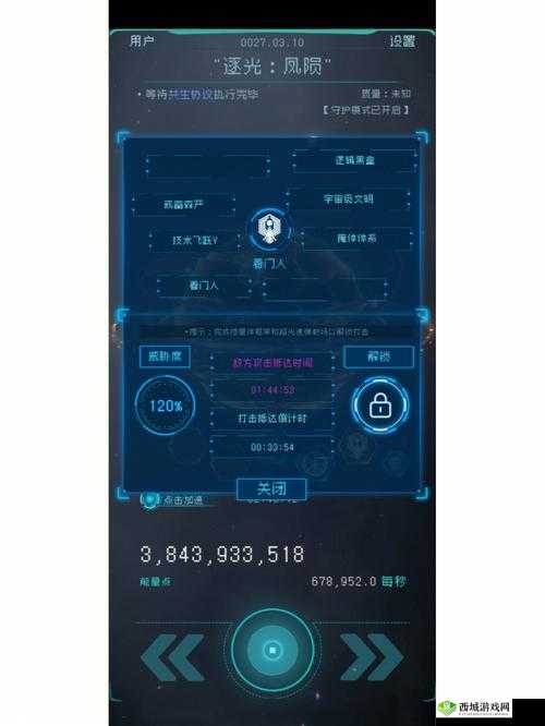逐光启航玩法全攻略 前期技巧大揭秘助您畅玩无阻