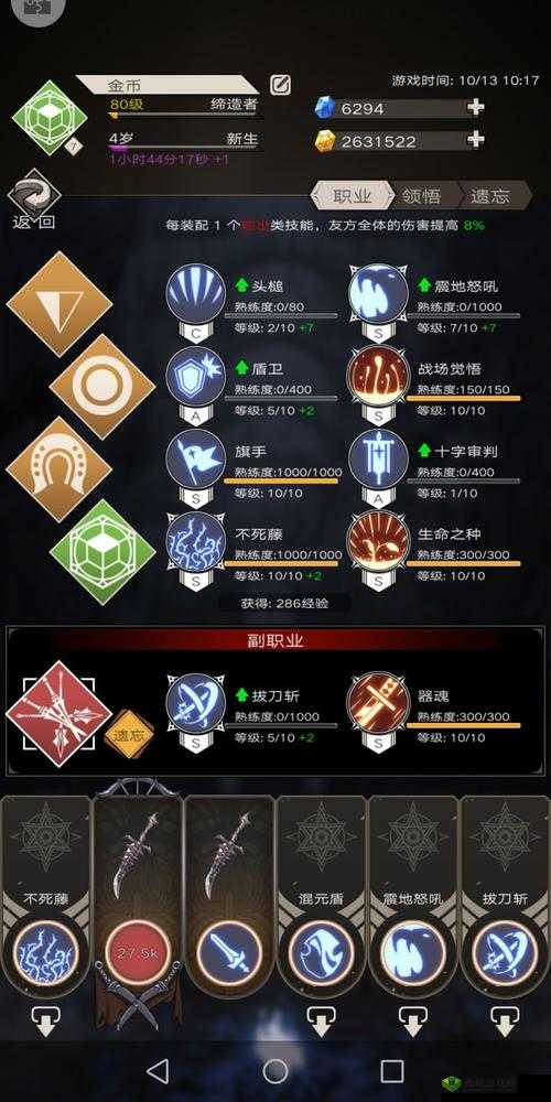 不朽之旅各流派玩法大揭秘 全方位解读流派特色与策略