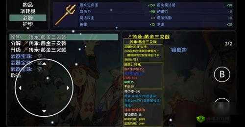 探索失落的三叉戟：大千世界三叉戟材料获取攻略