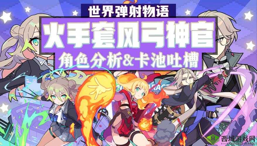 世界弹射物语:揭秘耐性抵抗的实战公式