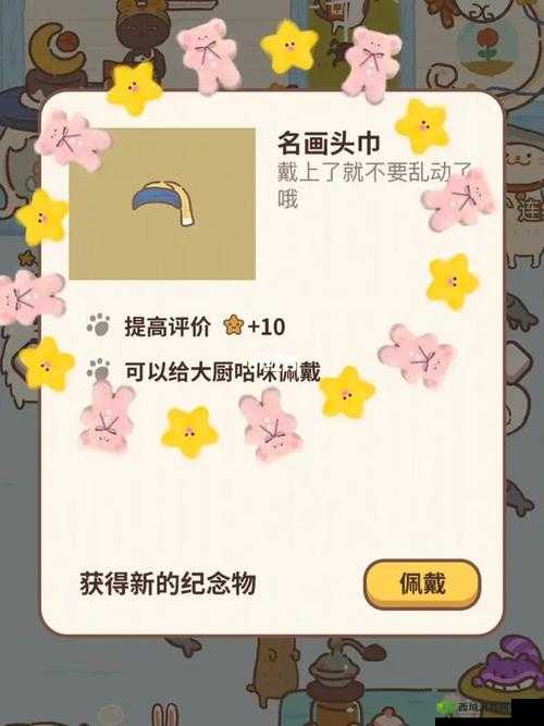 动物餐厅名画头巾兑换码分享大会:最新兑换码览,轻松获取珍稀头巾