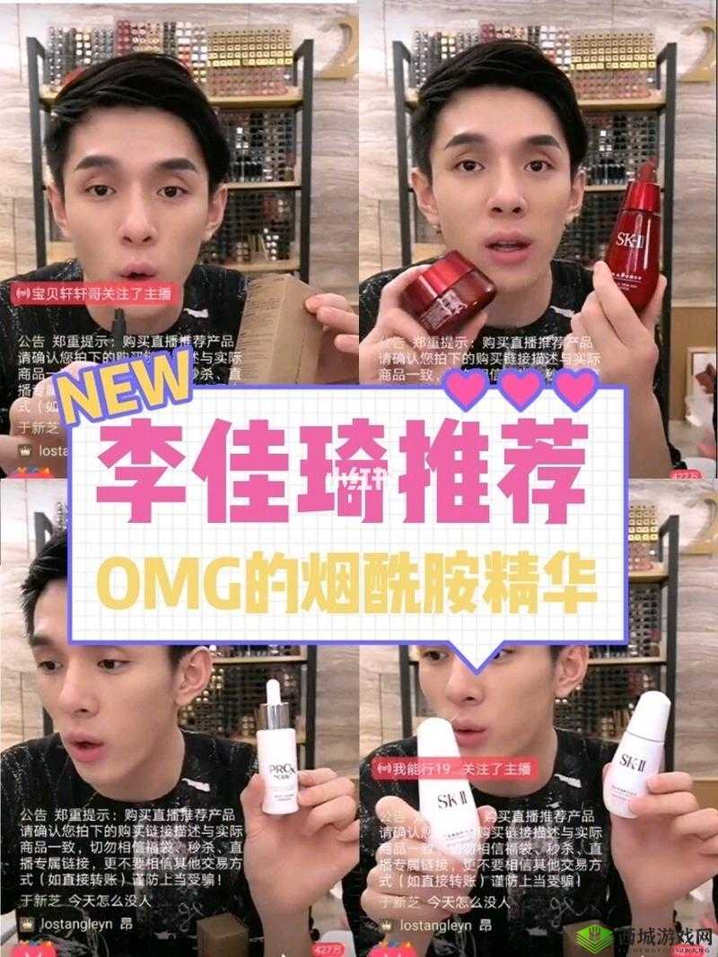 梦幻炫舞周年庆 折扣力度大到惊人连李佳琦都要喊 OMG