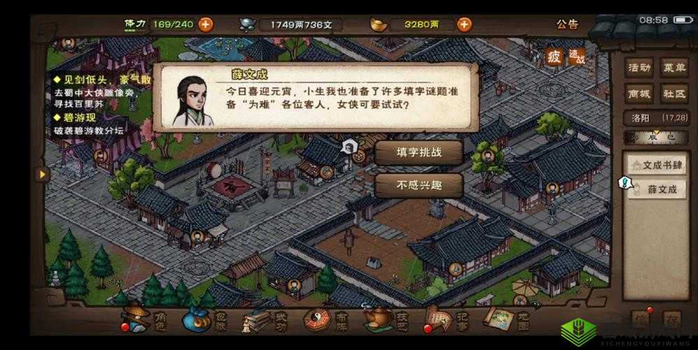 烟雨江湖元宵盛典：2月26日激活码揭秘与江湖同行，共赏烟雨元宵盛典