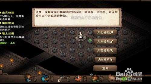 烟雨江湖神珠阵挑战:解锁秘籍与策略