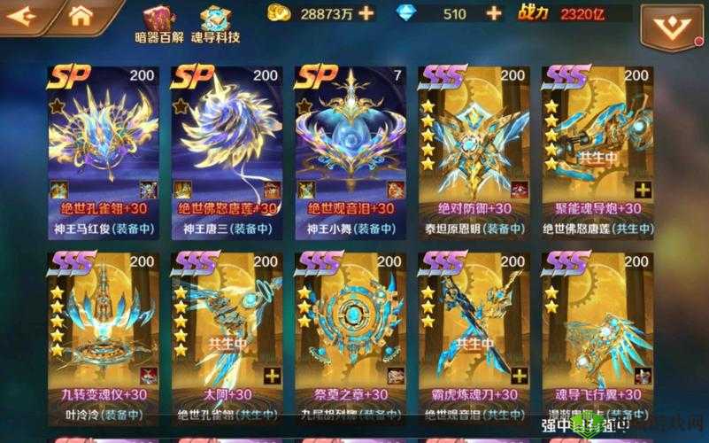 新斗罗大陆:SSS暗器全实力配件技能指南:解锁新篇章,释放无尽威力