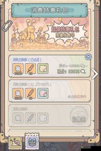 最强蜗牛运动背心获取秘籍全解析