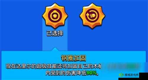 荒野乱斗波克的星徽之力究竟该如何选择才是最优解