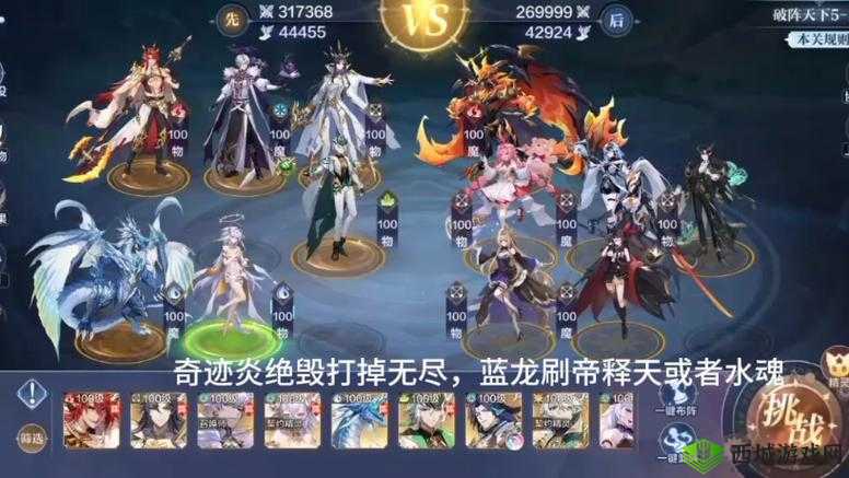 奥奇传说手游破阵攻略:深入解析破阵40打法心得与战术策略分享