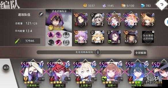 命运神界梦境链接平民玩家必知的最强竞技场阵容介绍