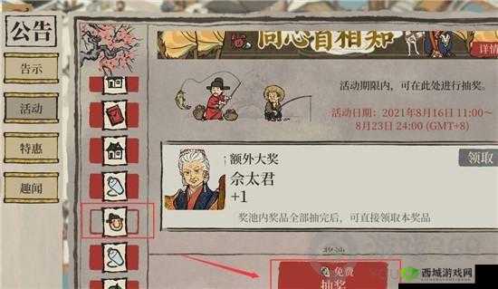 江南百景图佘太君获取攻略分享：全面解析获取方法与实用技巧