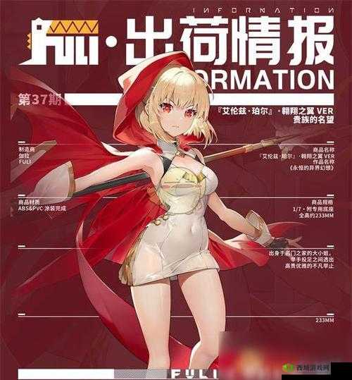 高能手办团艾伦兹珀尔怎么样?详解其技能效果