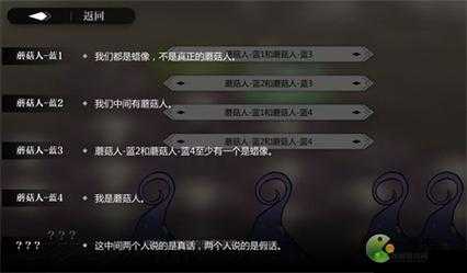 灵魂潮汐蘑菇人推理题攻略详解:全方位解析谜题,轻松解锁游戏关卡