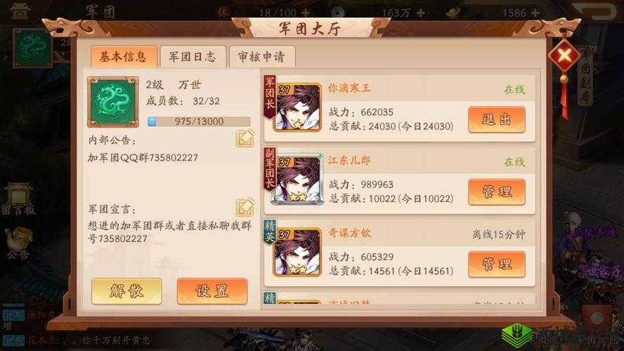 少年三国志 2 命星激活全攻略详解与技巧分享