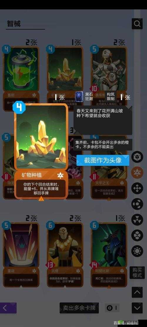 2047 高胜率智械卡组推荐及最强智械卡组搭配详细攻略