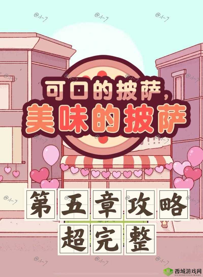 披萨的味蕾盛宴:自然母亲馈赠的可口美味披萨攻略