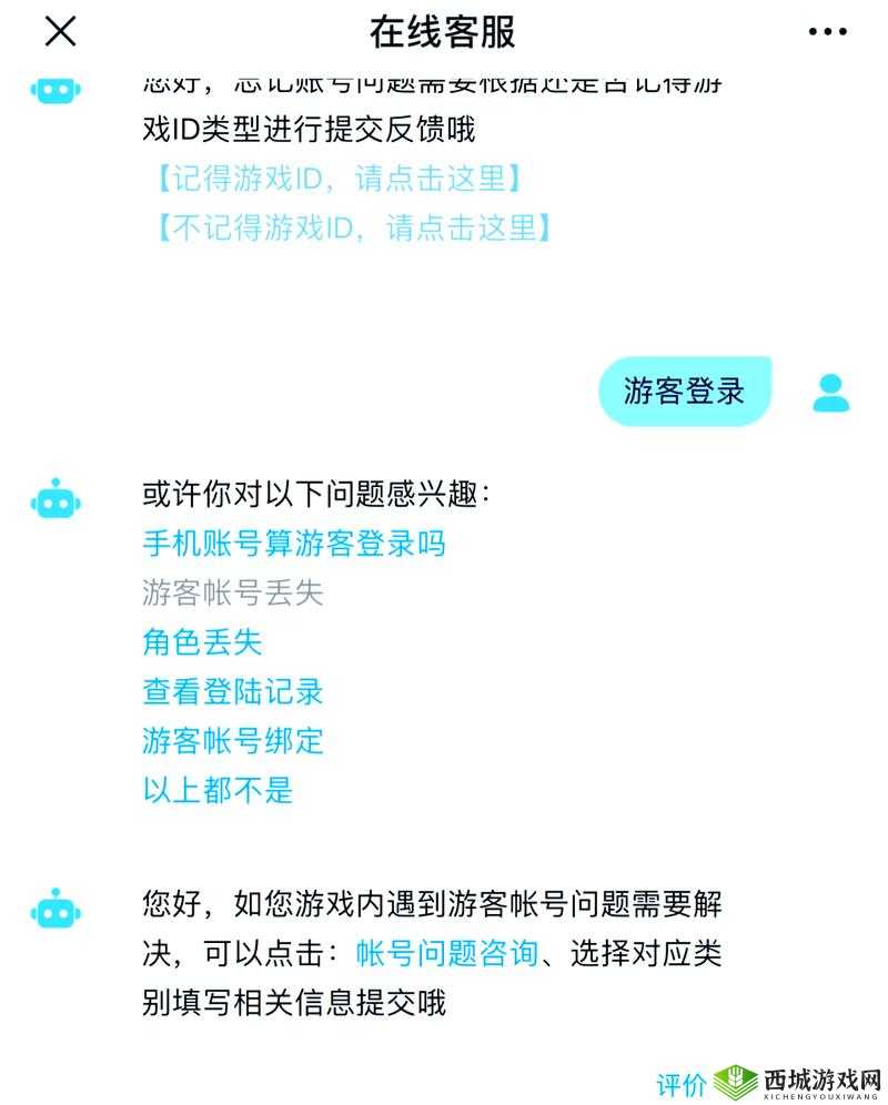 换绑后账号找回难题:光遇换绑后账号还能安全无忧吗?